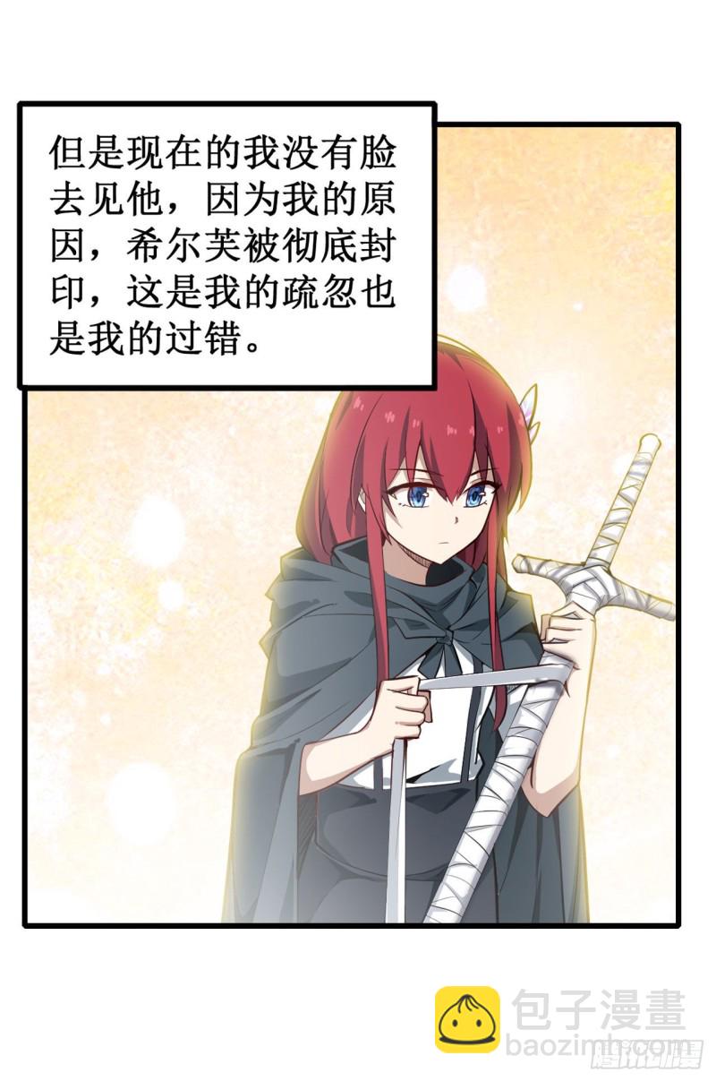 第145话 笨蛋师傅(1/2)-第149话