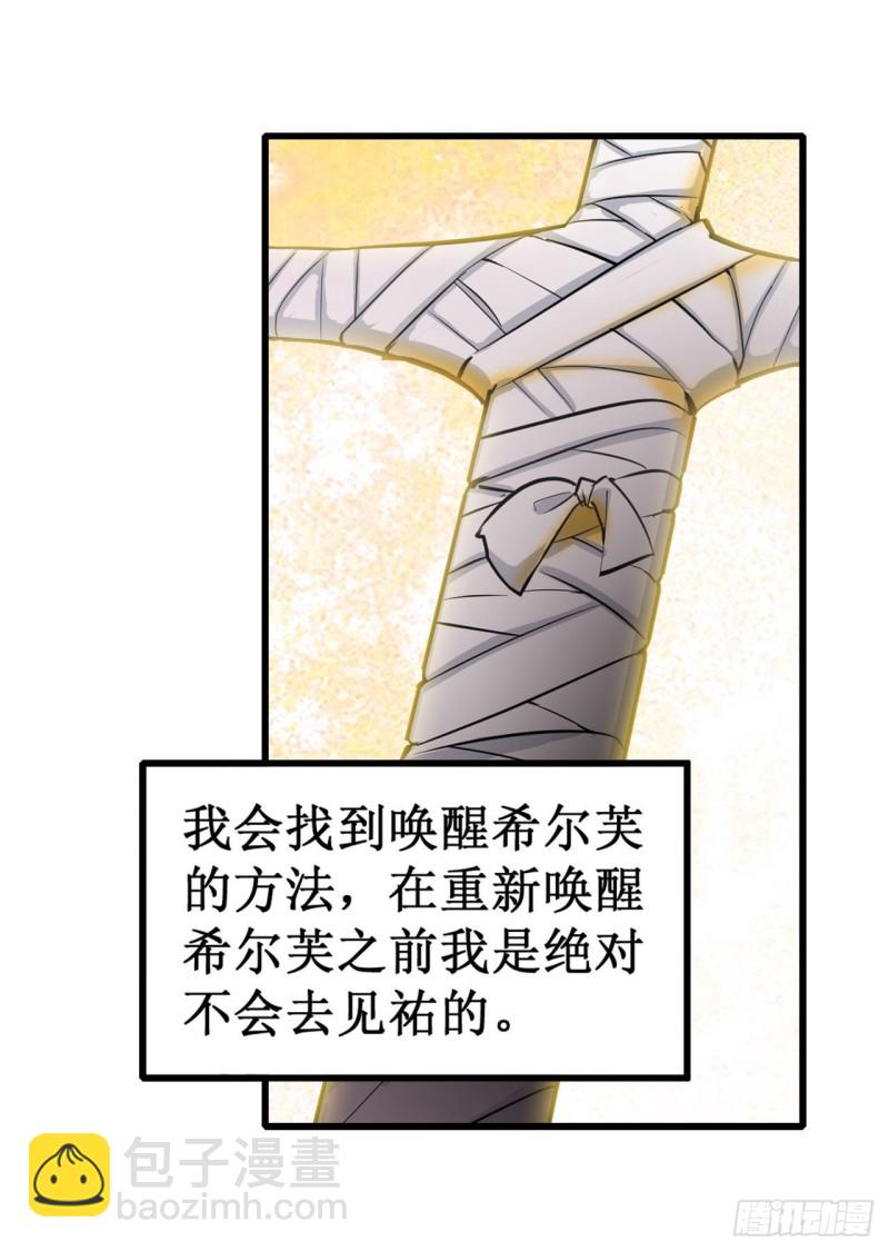 第145话 笨蛋师傅(1/2)-第149话