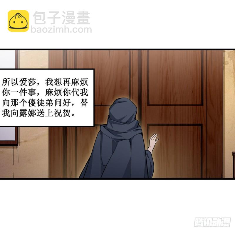 第145话 笨蛋师傅(1/2)-第149话