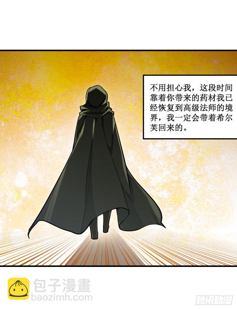 第145话 笨蛋师傅(1/2)-第149话