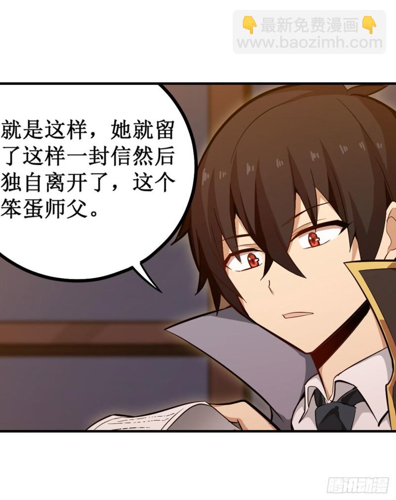 第145话 笨蛋师傅(1/2)-第149话