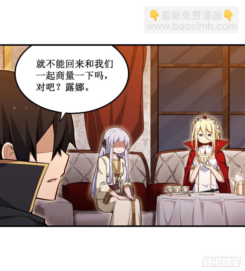 第145话 笨蛋师傅(1/2)-第149话