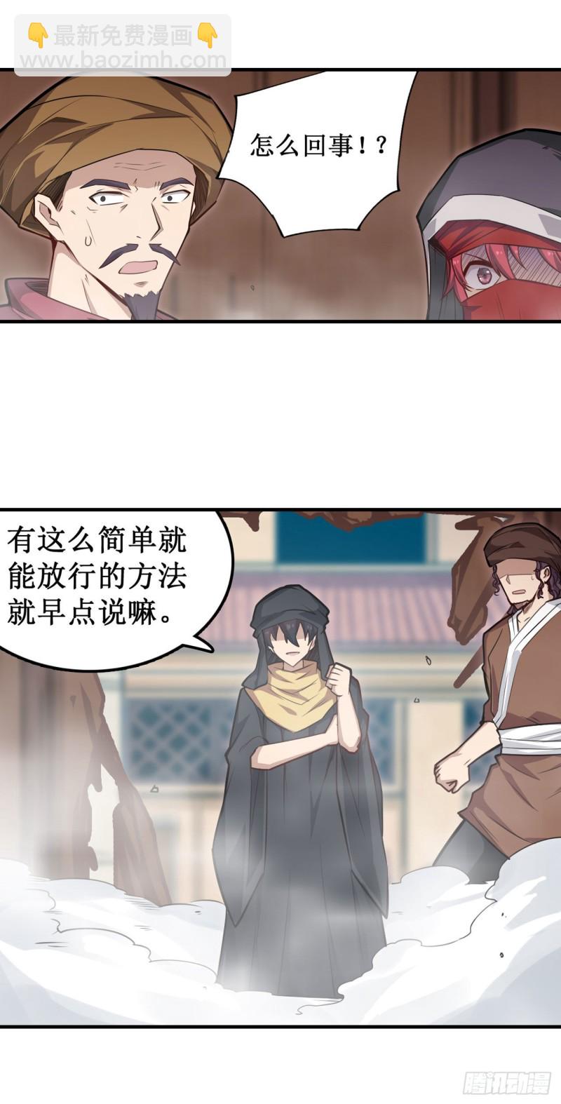 第147话 你这个变态！(1/2)-第151话