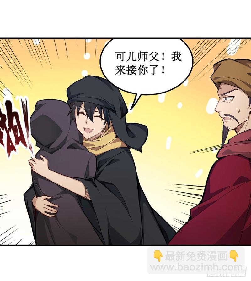 第147话 你这个变态！(1/2)-第151话