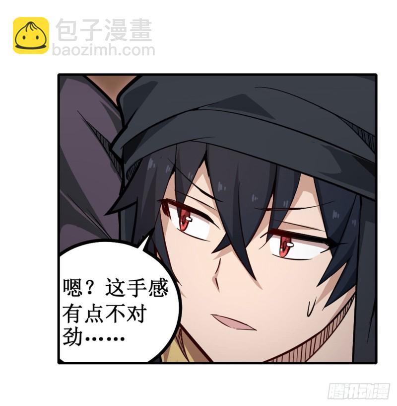 第147话 你这个变态！(1/2)-第151话