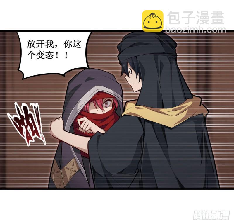 第147话 你这个变态！(1/2)-第151话