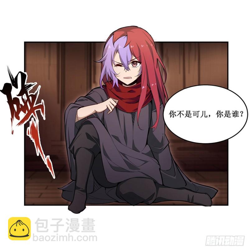 第147话 你这个变态！(1/2)-第151话