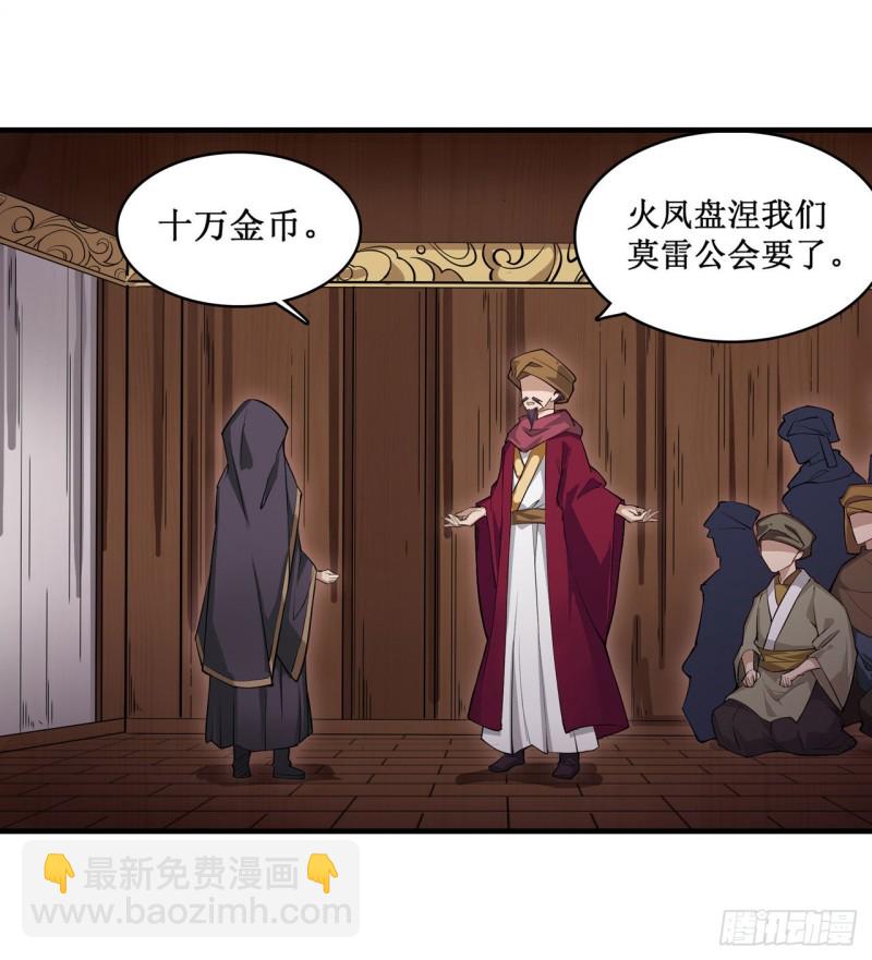 第147话 你这个变态！(1/2)-第151话
