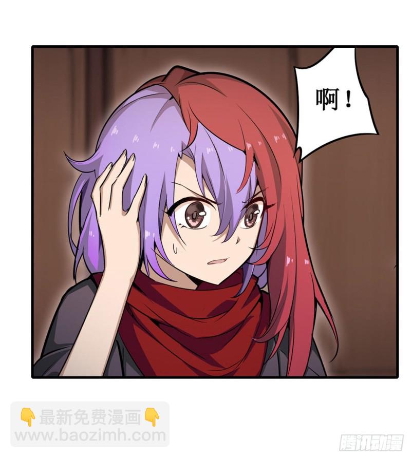第147话 你这个变态！(1/2)-第151话