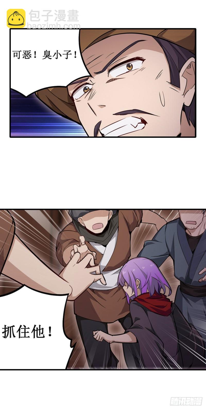 第147话 你这个变态！(1/2)-第151话