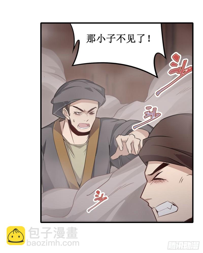 第147话 你这个变态！(1/2)-第151话