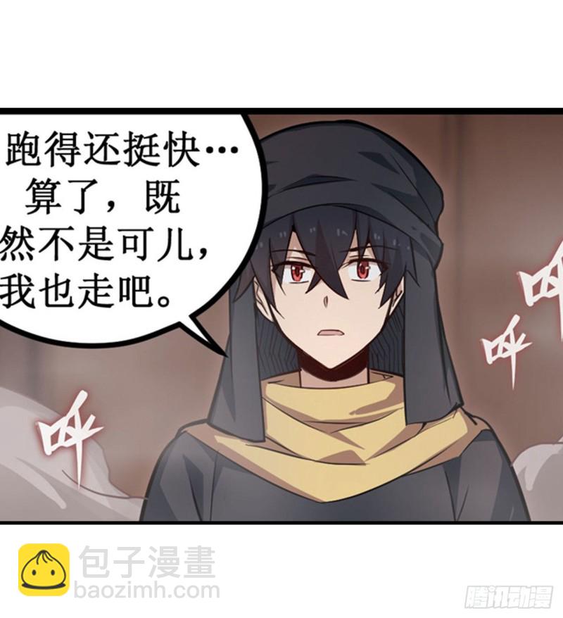 第147话 你这个变态！(1/2)-第151话