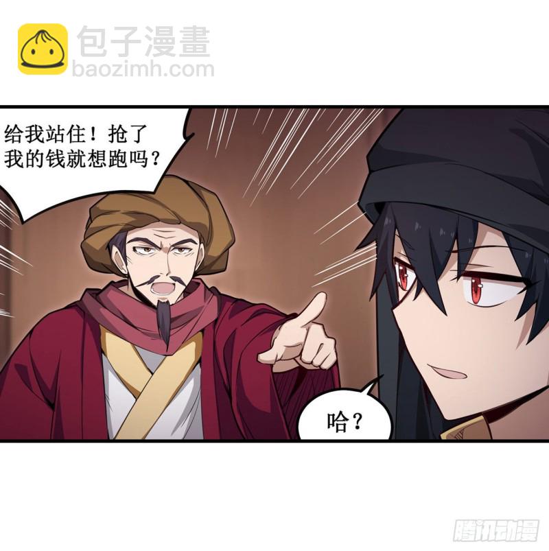第147话 你这个变态！(1/2)-第151话