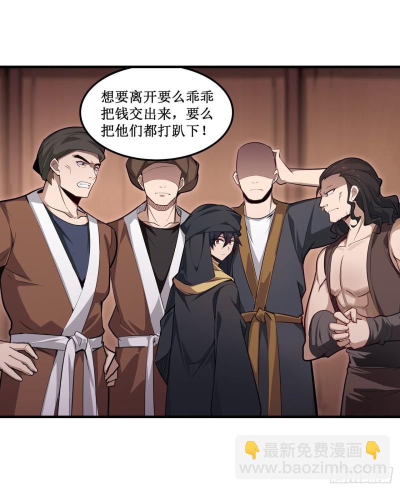 第147话 你这个变态！(1/2)-第151话