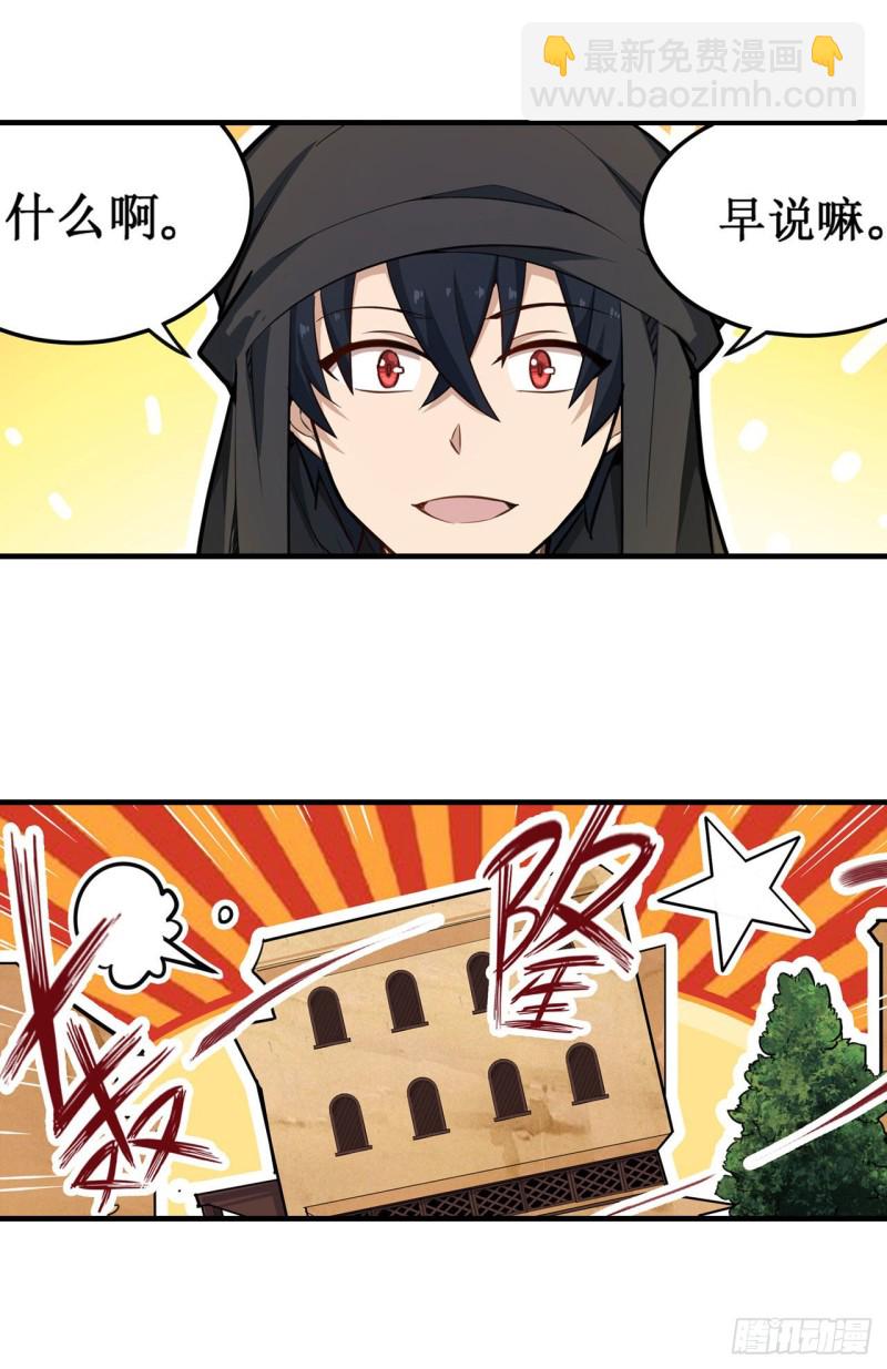 第147话 你这个变态！(1/2)-第151话