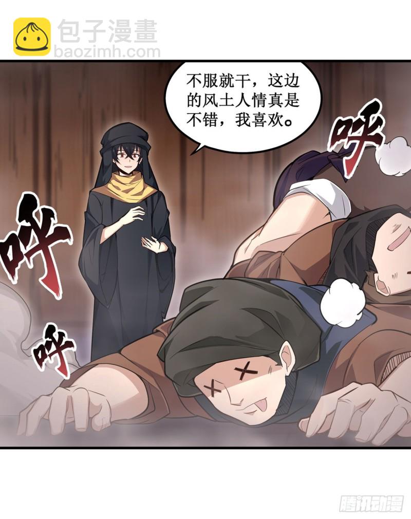 第147话 你这个变态！(1/2)-第151话
