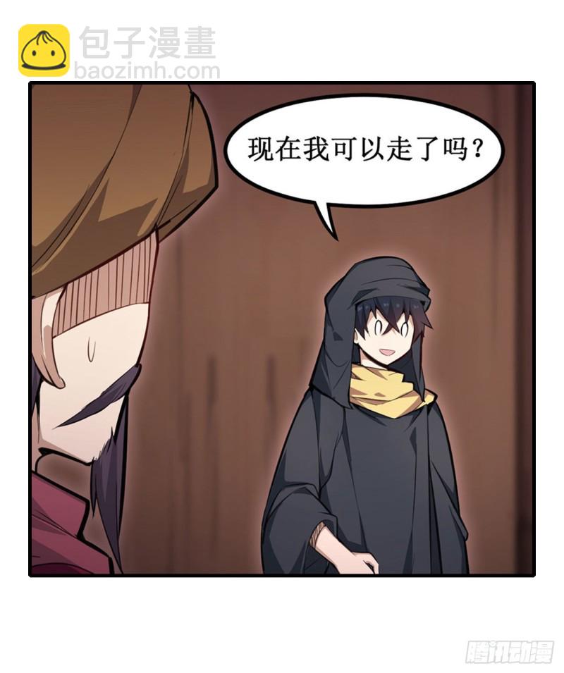 第147话 你这个变态！(1/2)-第151话
