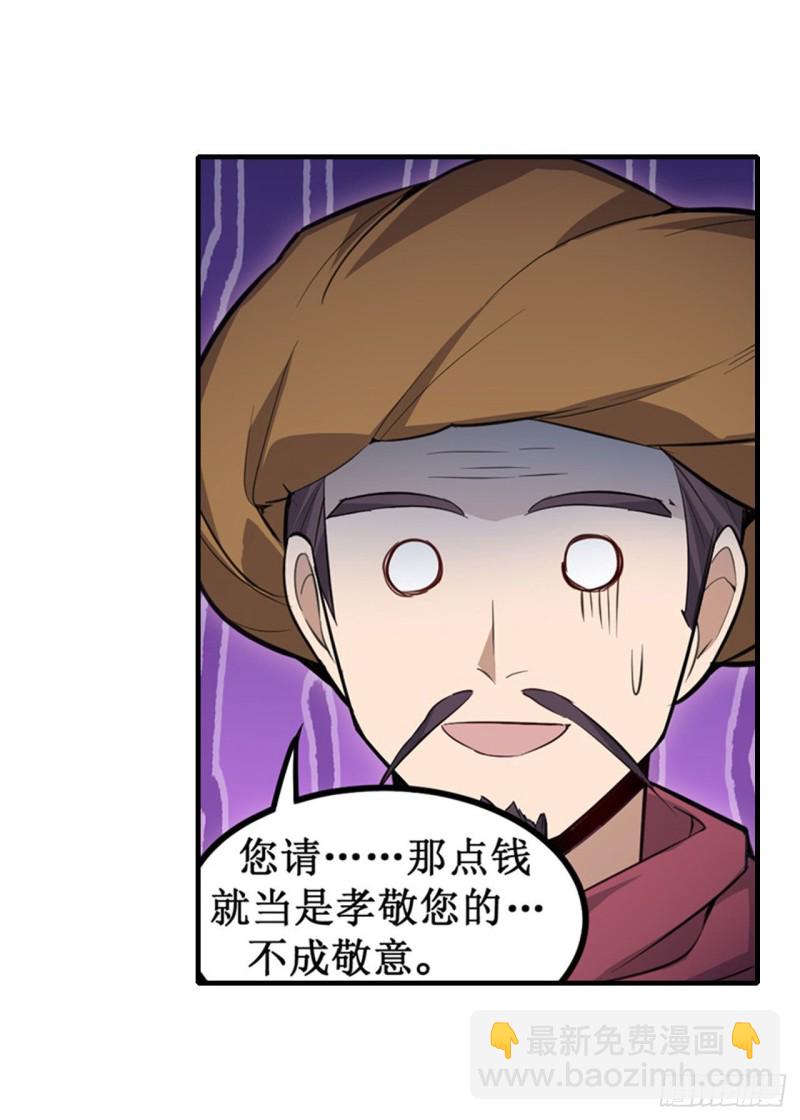 第147话 你这个变态！(1/2)-第151话