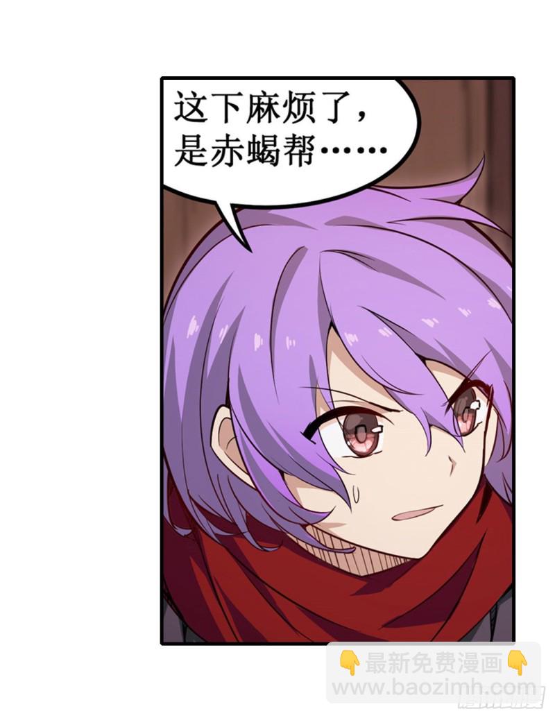 第147话 你这个变态！(1/2)-第151话