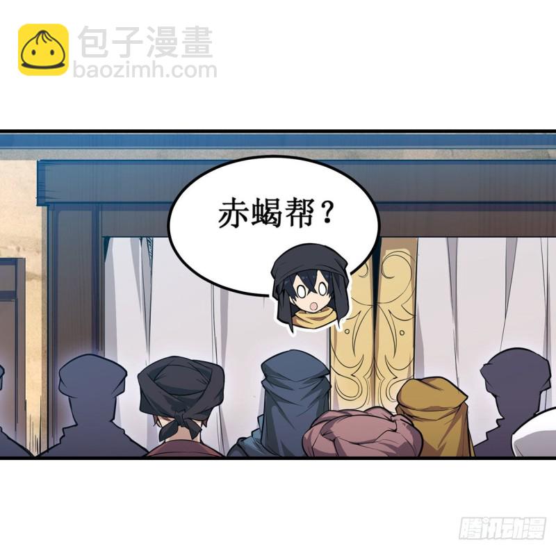 第147话 你这个变态！(1/2)-第151话