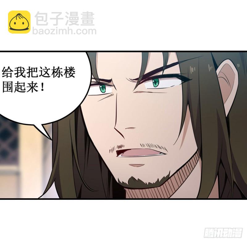 第147话 你这个变态！(1/2)-第151话