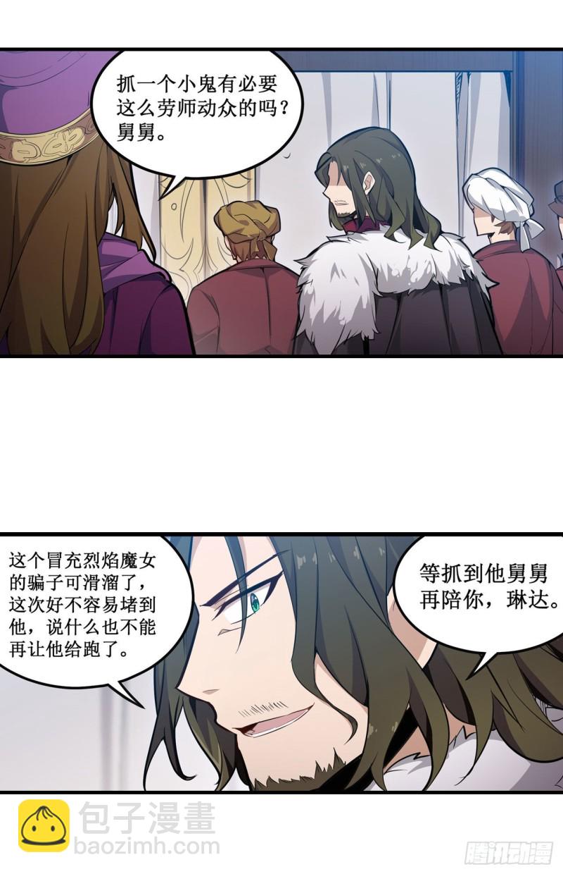 第147话 你这个变态！(1/2)-第151话