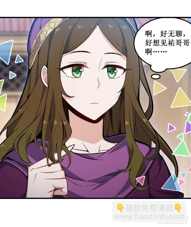 第147话 你这个变态！(1/2)-第151话