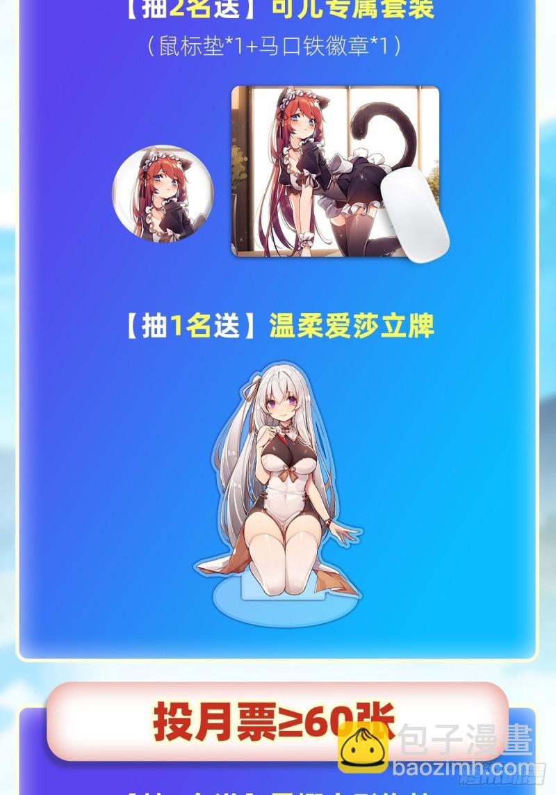 第147话 你这个变态！(1/2)-第151话