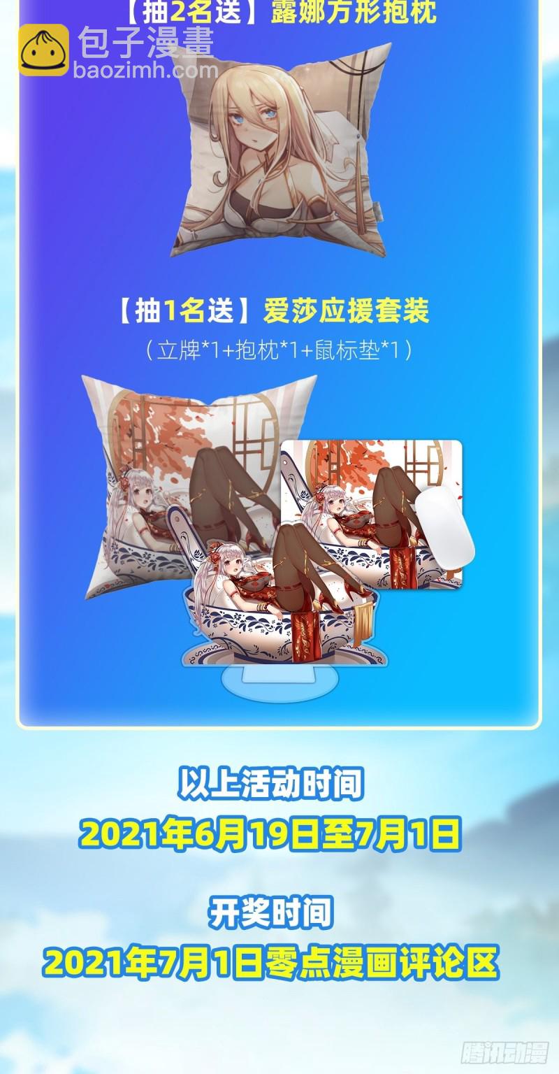 第147话 你这个变态！(1/2)-第151话