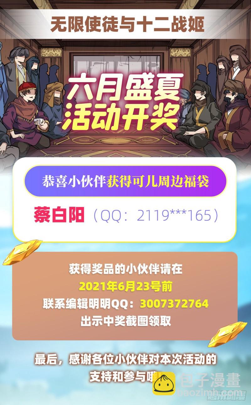 第147话 你这个变态！(1/2)-第151话
