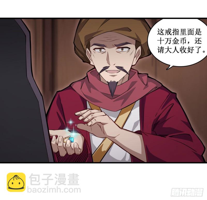 第147话 你这个变态！(1/2)-第151话