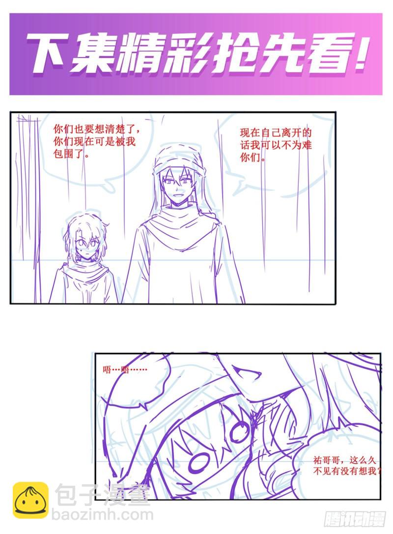 第147话 你这个变态！(1/2)-第151话