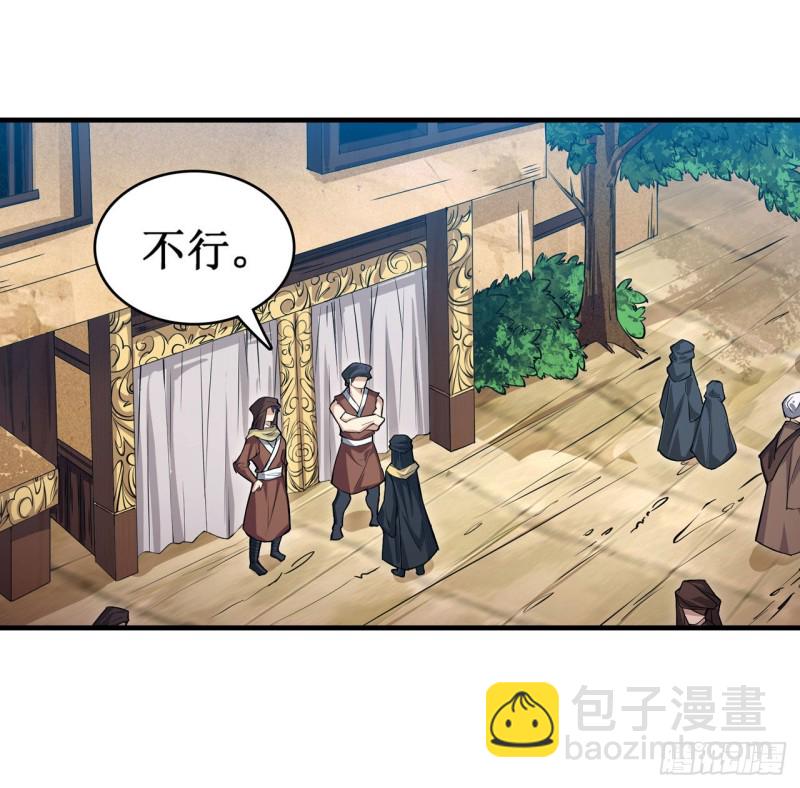 第147话 你这个变态！(1/2)-第151话