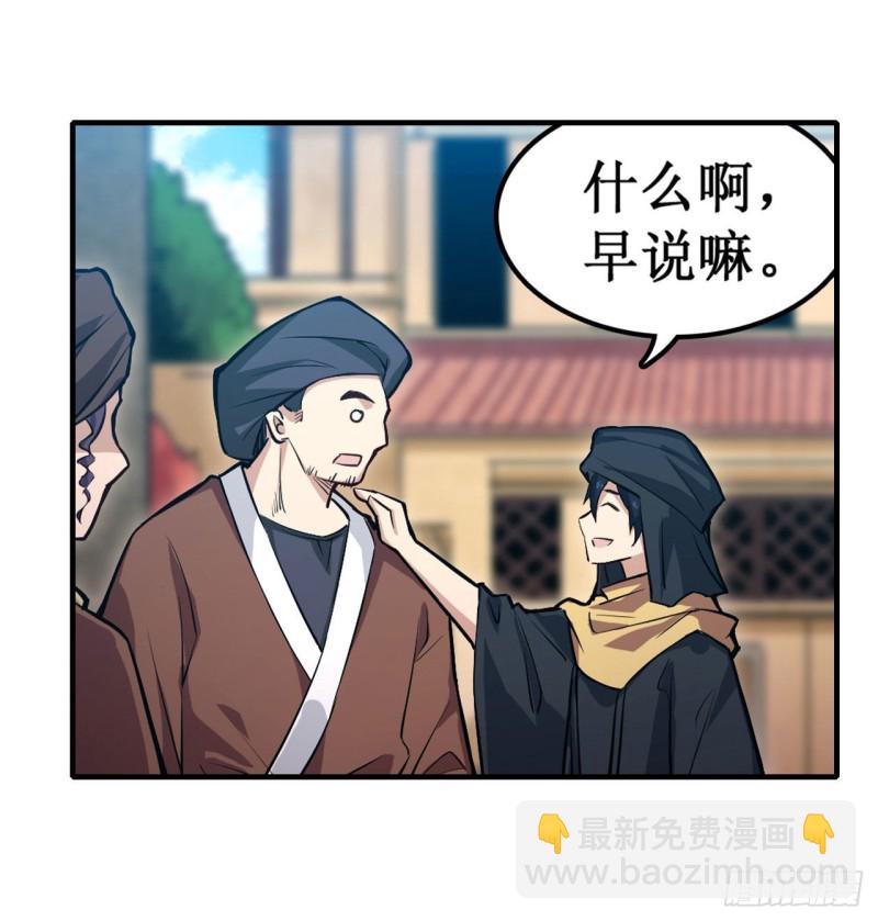 第147话 你这个变态！(1/2)-第151话