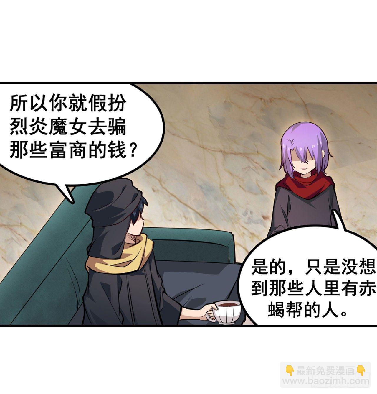 第149话 追踪觅影-第153话