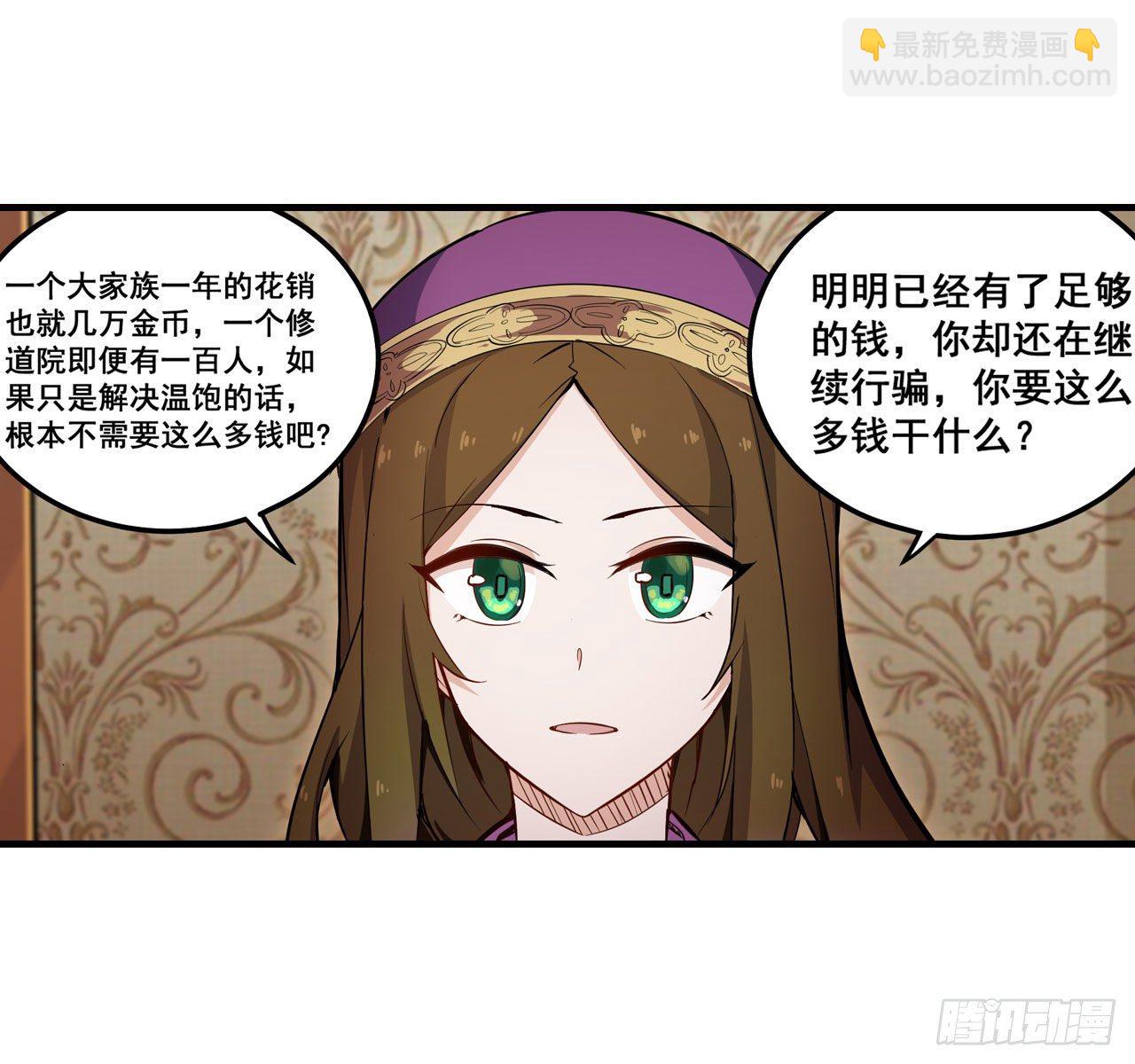 第149话 追踪觅影-第153话