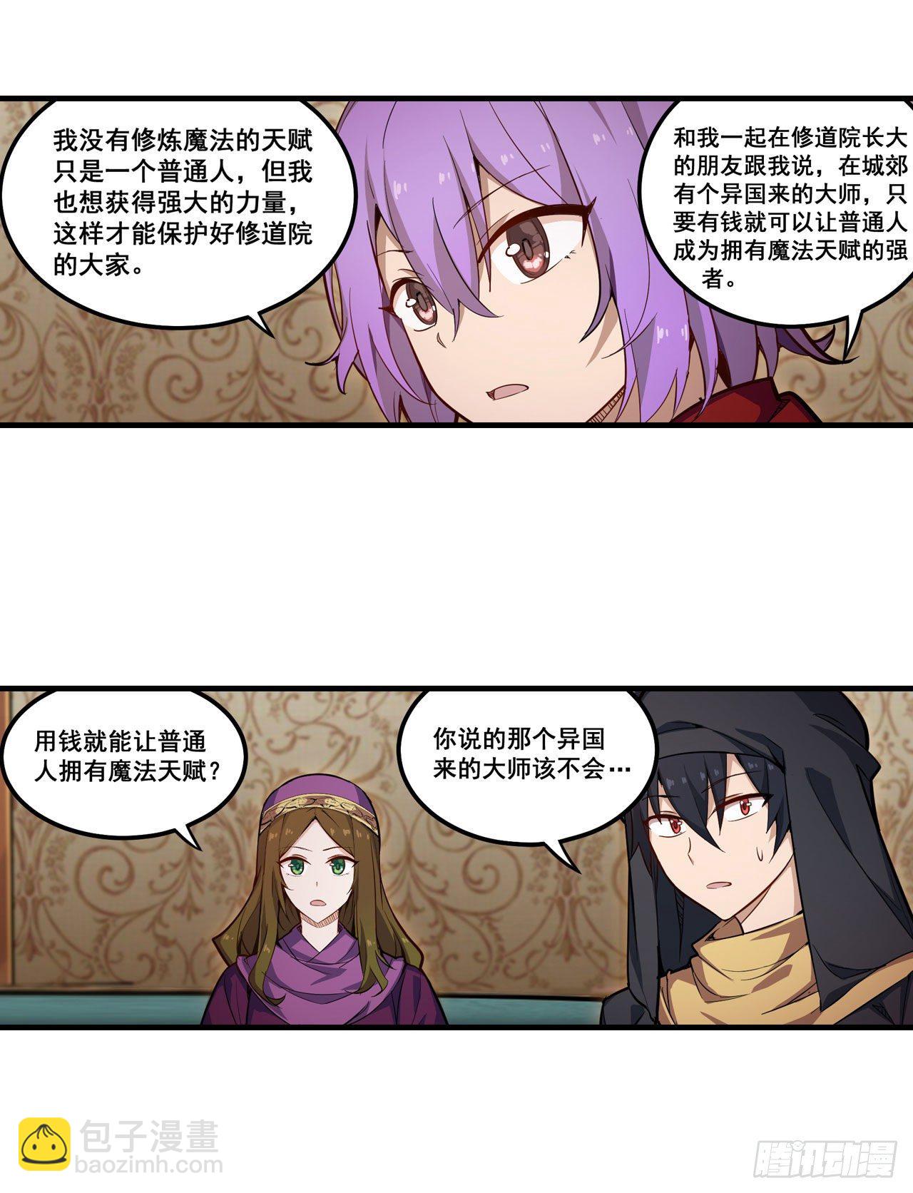 第149话 追踪觅影-第153话