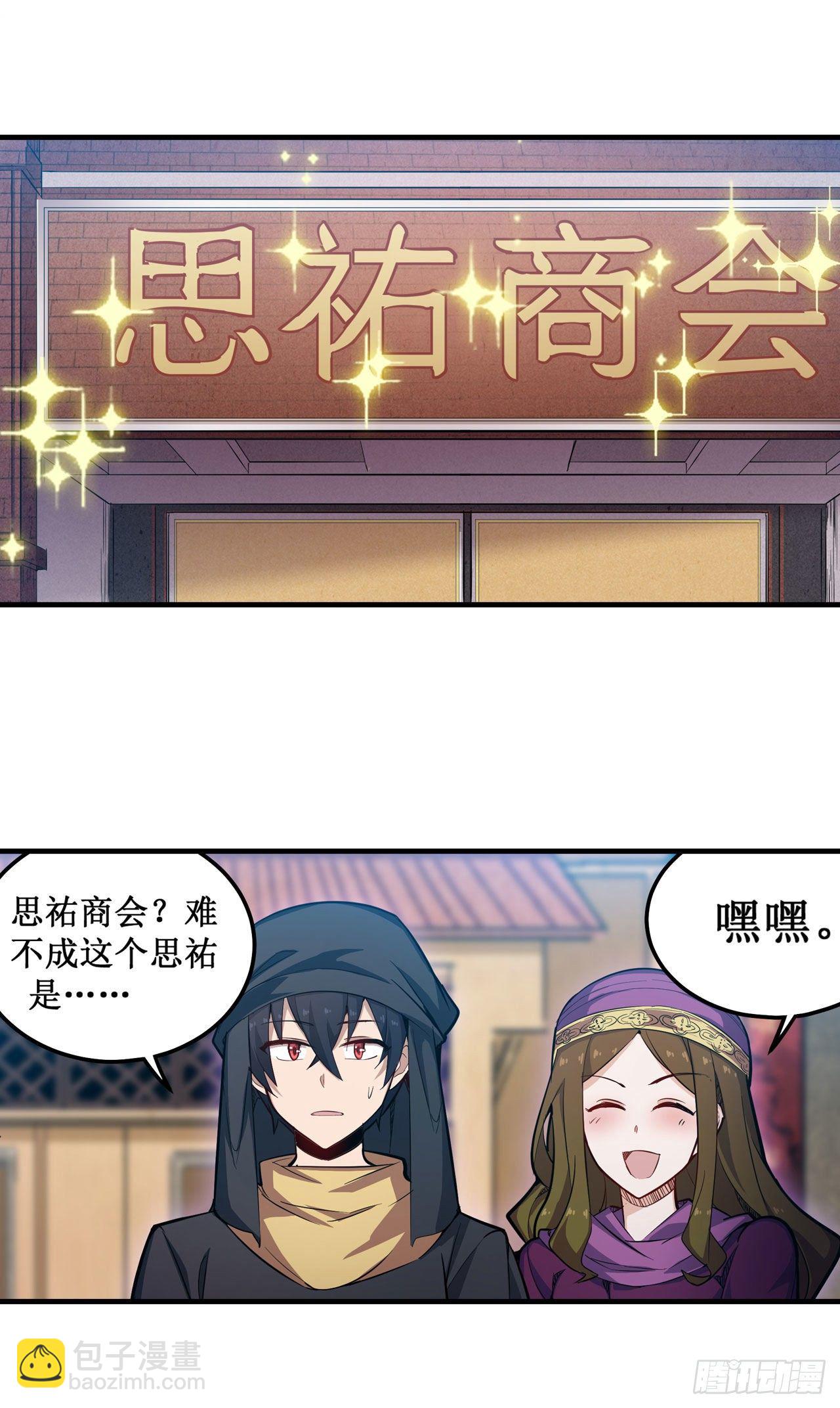 第149话 追踪觅影-第153话