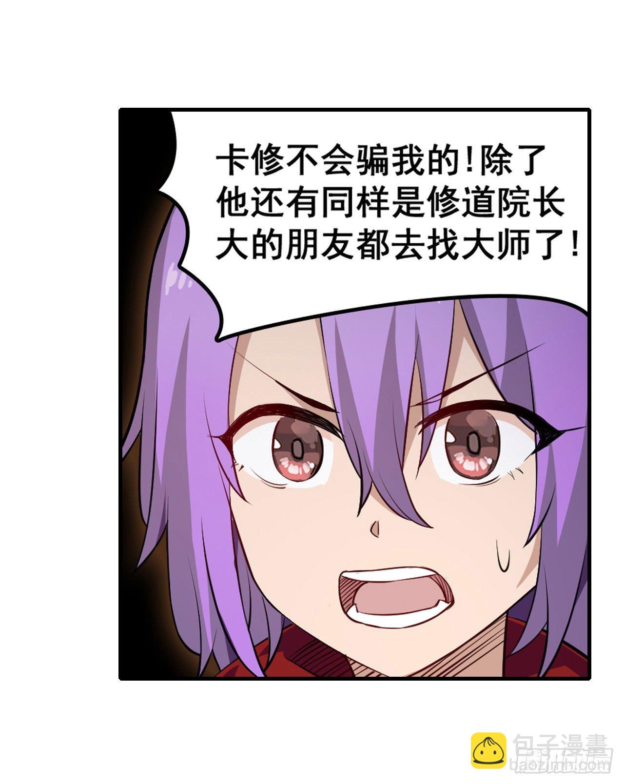 第149话 追踪觅影-第153话