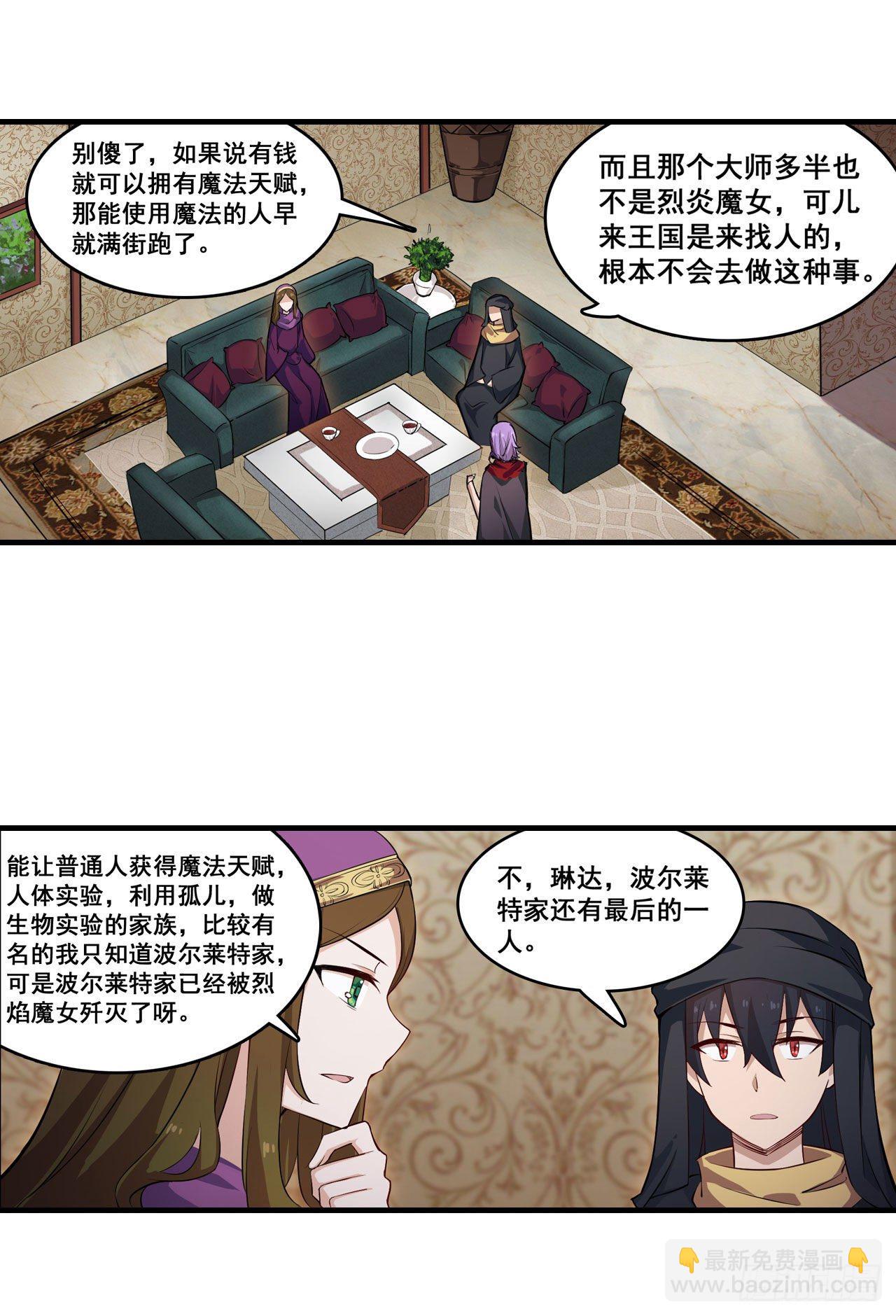 第149话 追踪觅影-第153话