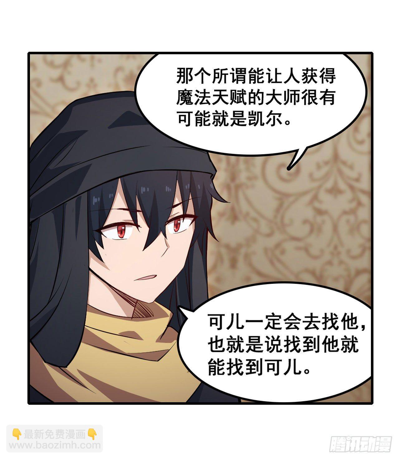 第149话 追踪觅影-第153话