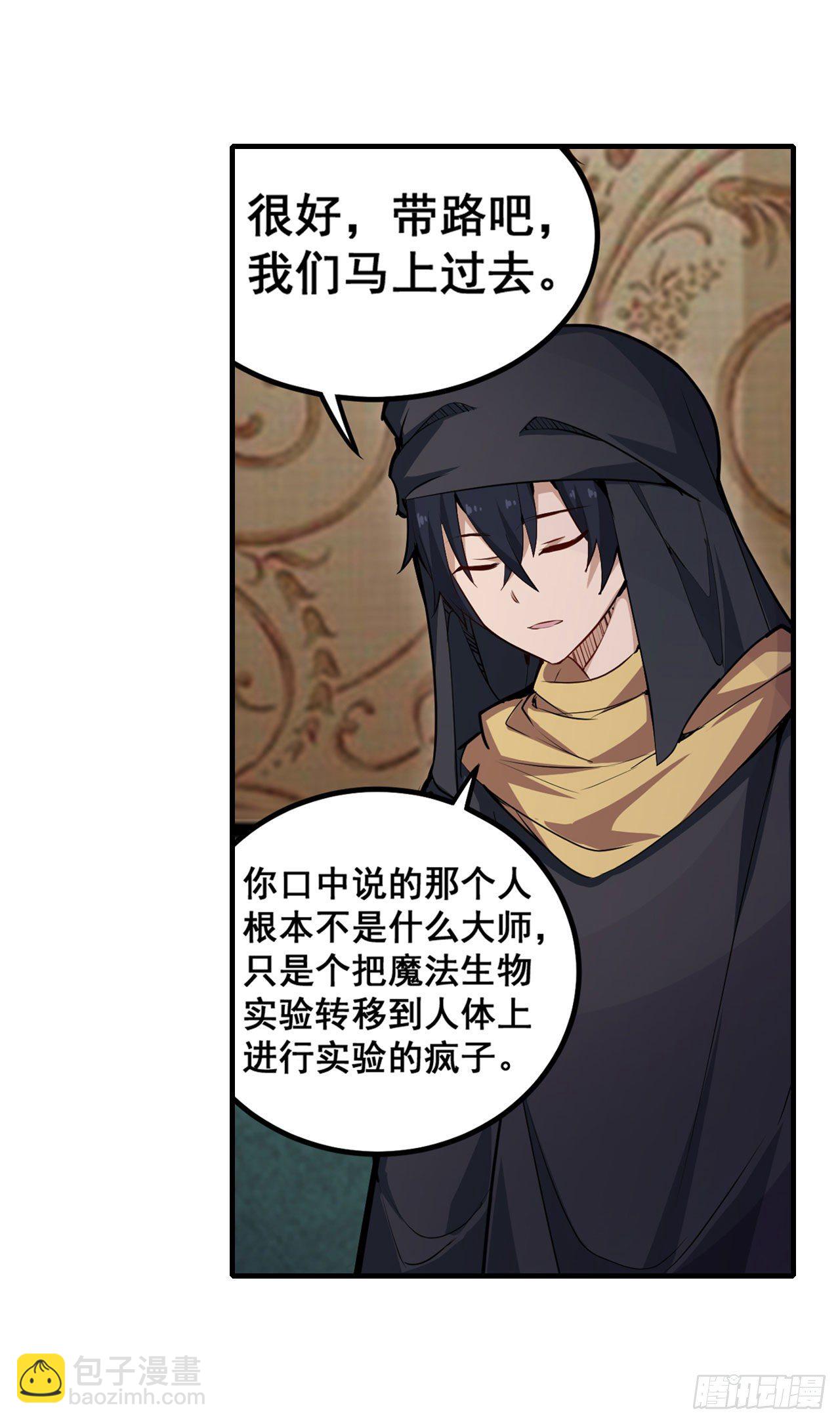 第149话 追踪觅影-第153话