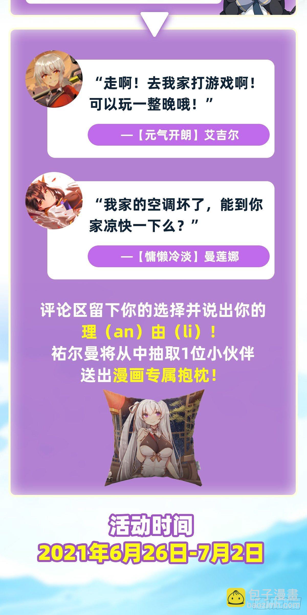 第149话 追踪觅影-第153话