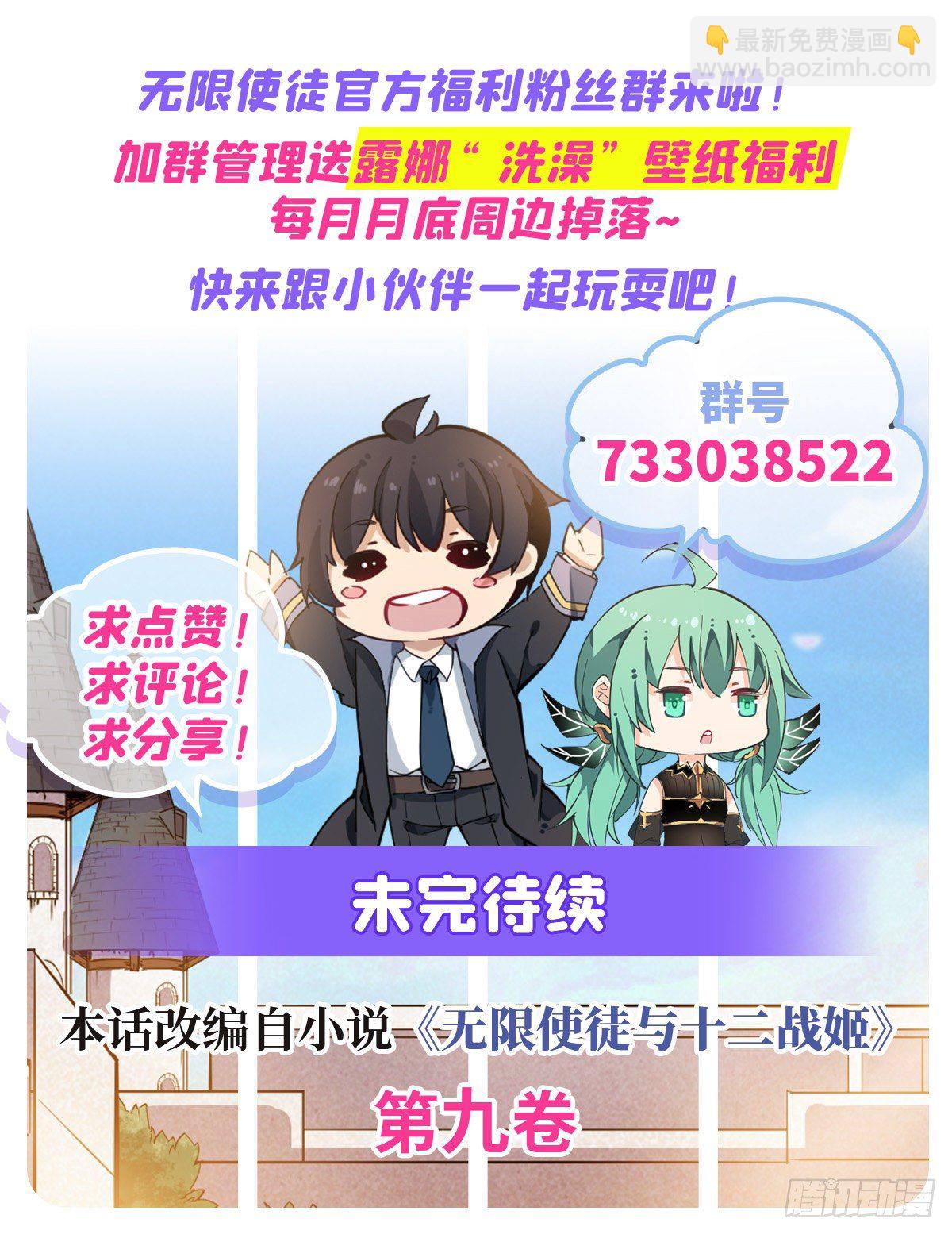 第149话 追踪觅影-第153话