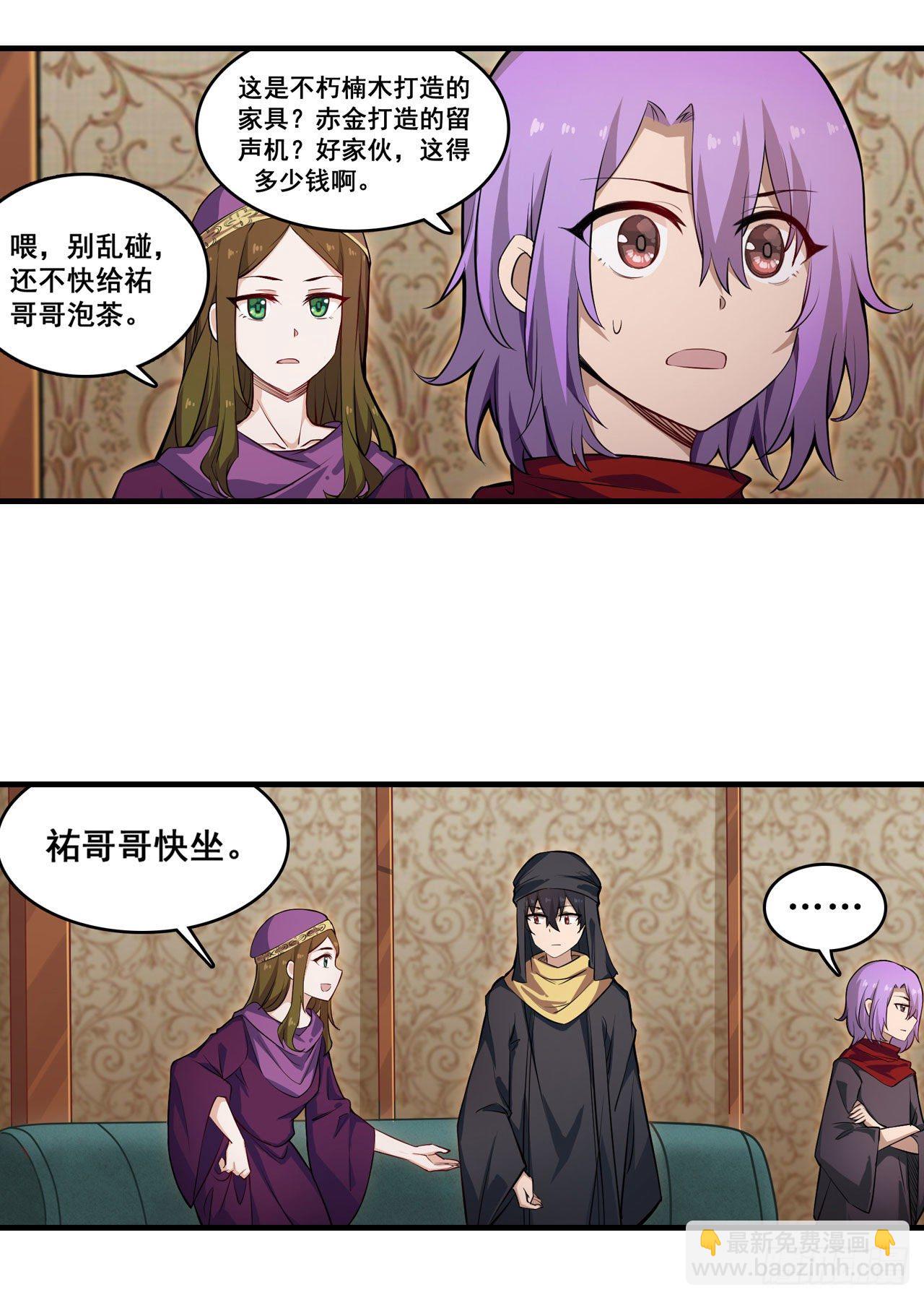 第149话 追踪觅影-第153话