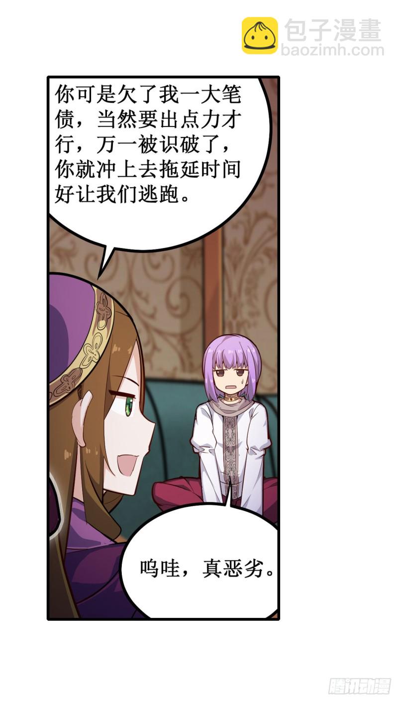 第151话 女装？女装！-第155话