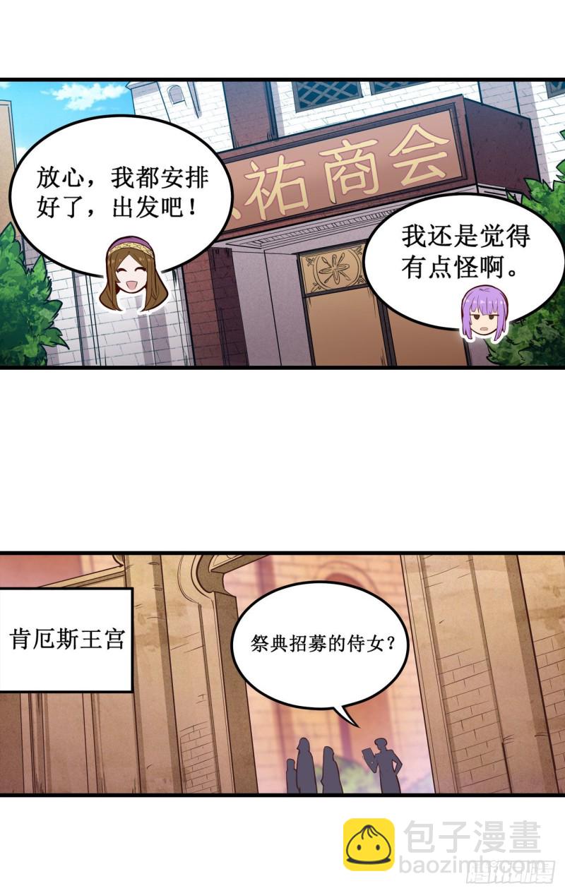 第151话 女装？女装！-第155话