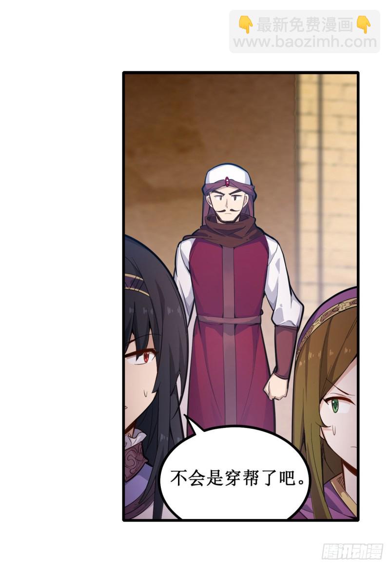 第151话 女装？女装！-第155话