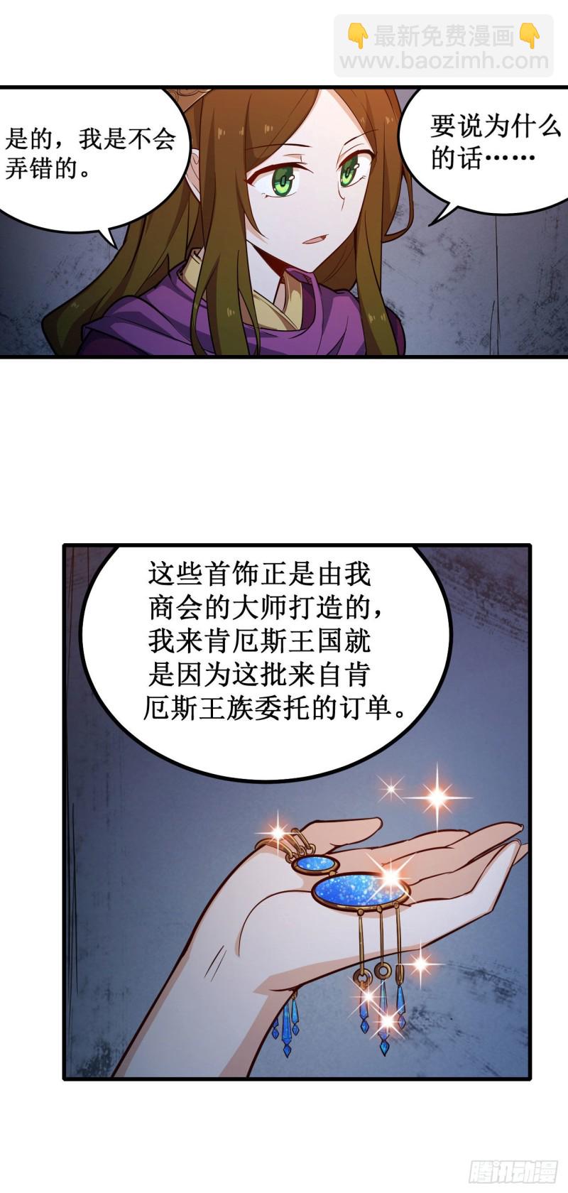 第151话 女装？女装！-第155话