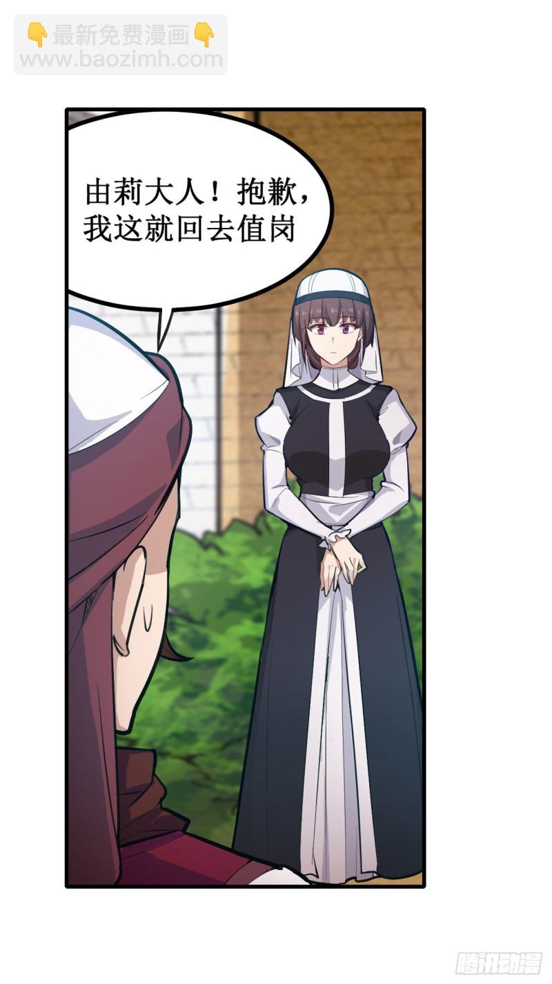 第151话 女装？女装！-第155话